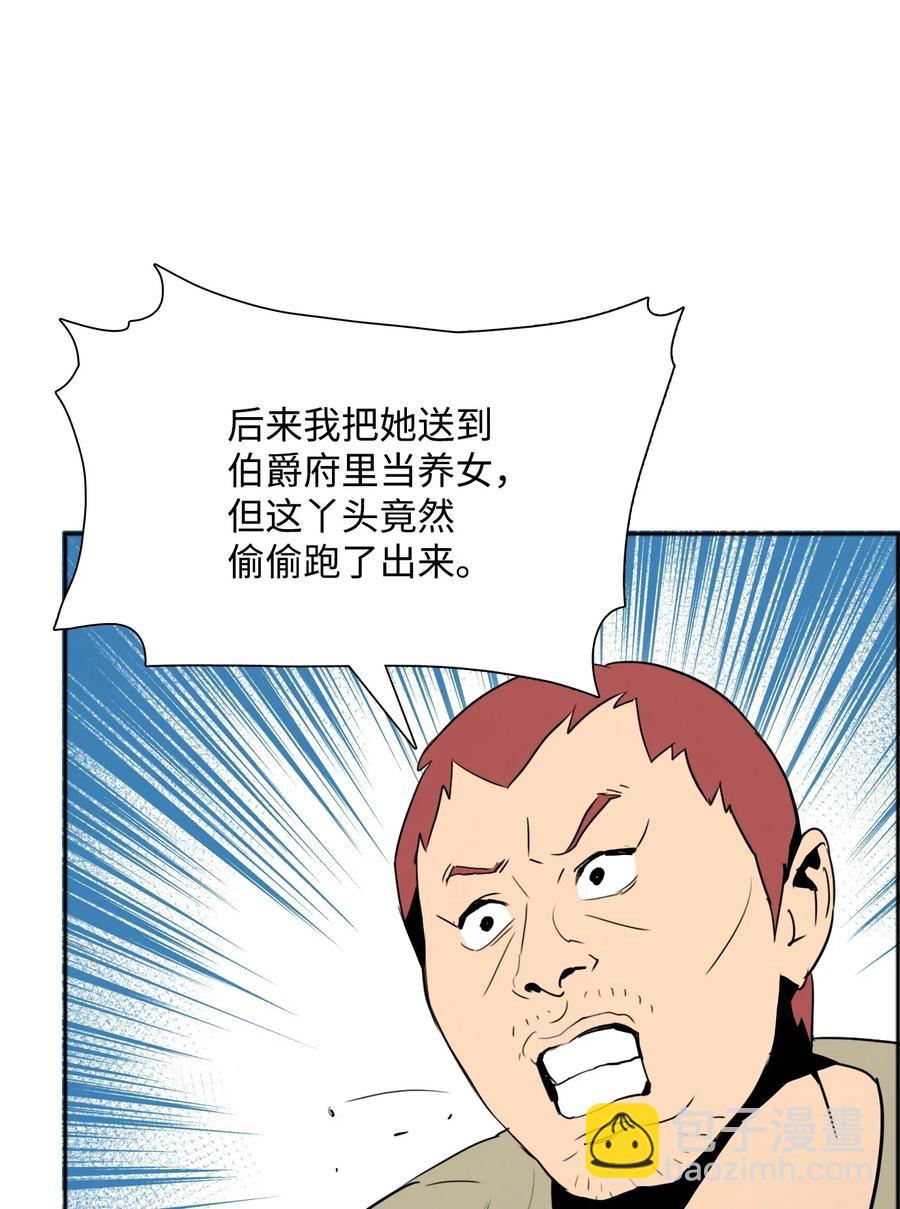 從1級開始的異世界騎士 - 31 公會分部(1/2) - 8