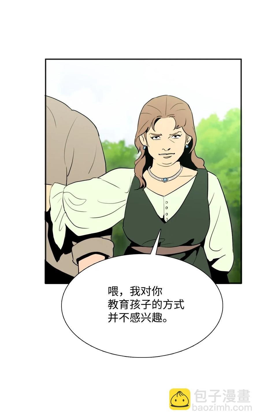 從1級開始的異世界騎士 - 31 公會分部(1/2) - 4