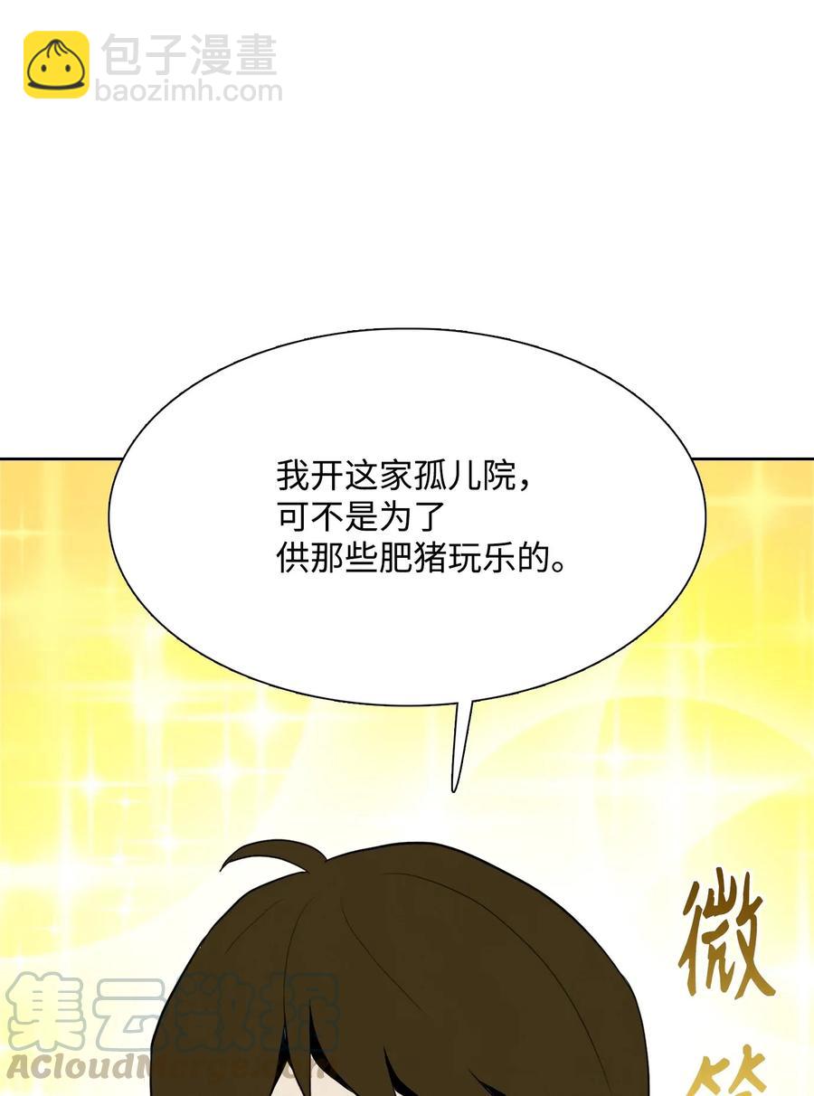 從1級開始的異世界騎士 - 31 公會分部(1/2) - 1