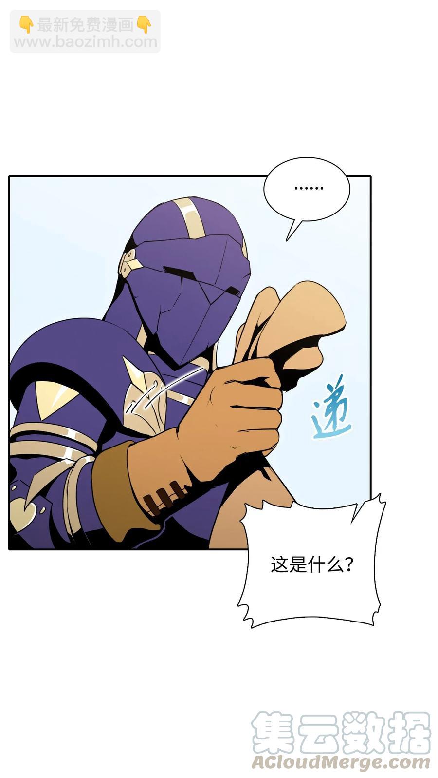 從1級開始的異世界騎士 - 31 公會分部(1/2) - 5