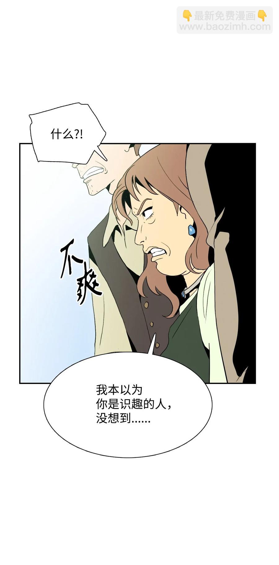 從1級開始的異世界騎士 - 31 公會分部(2/2) - 5