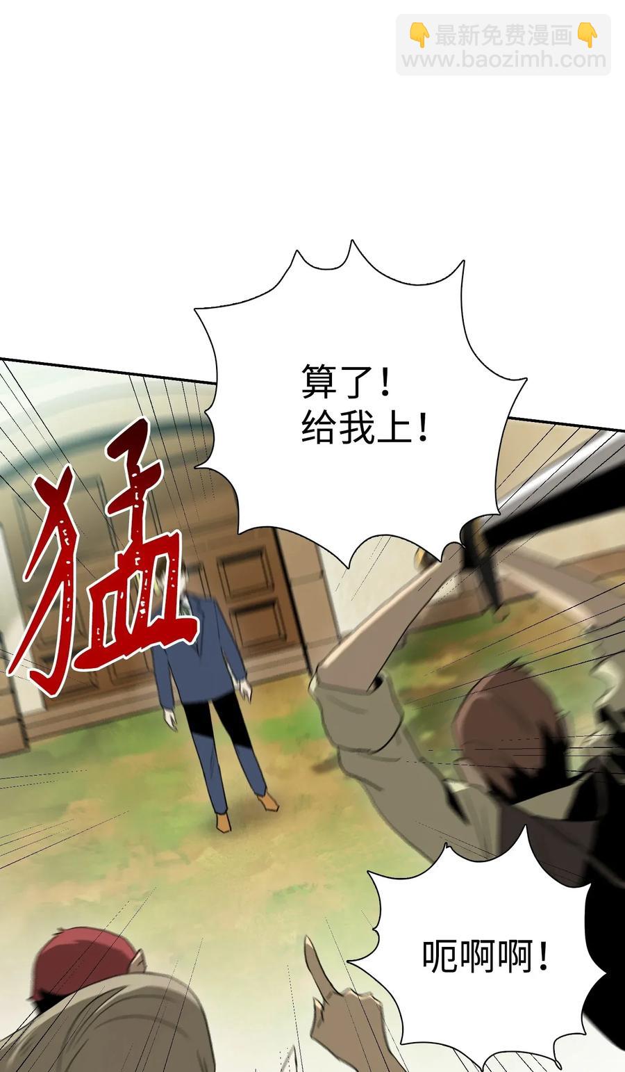 從1級開始的異世界騎士 - 31 公會分部(2/2) - 6