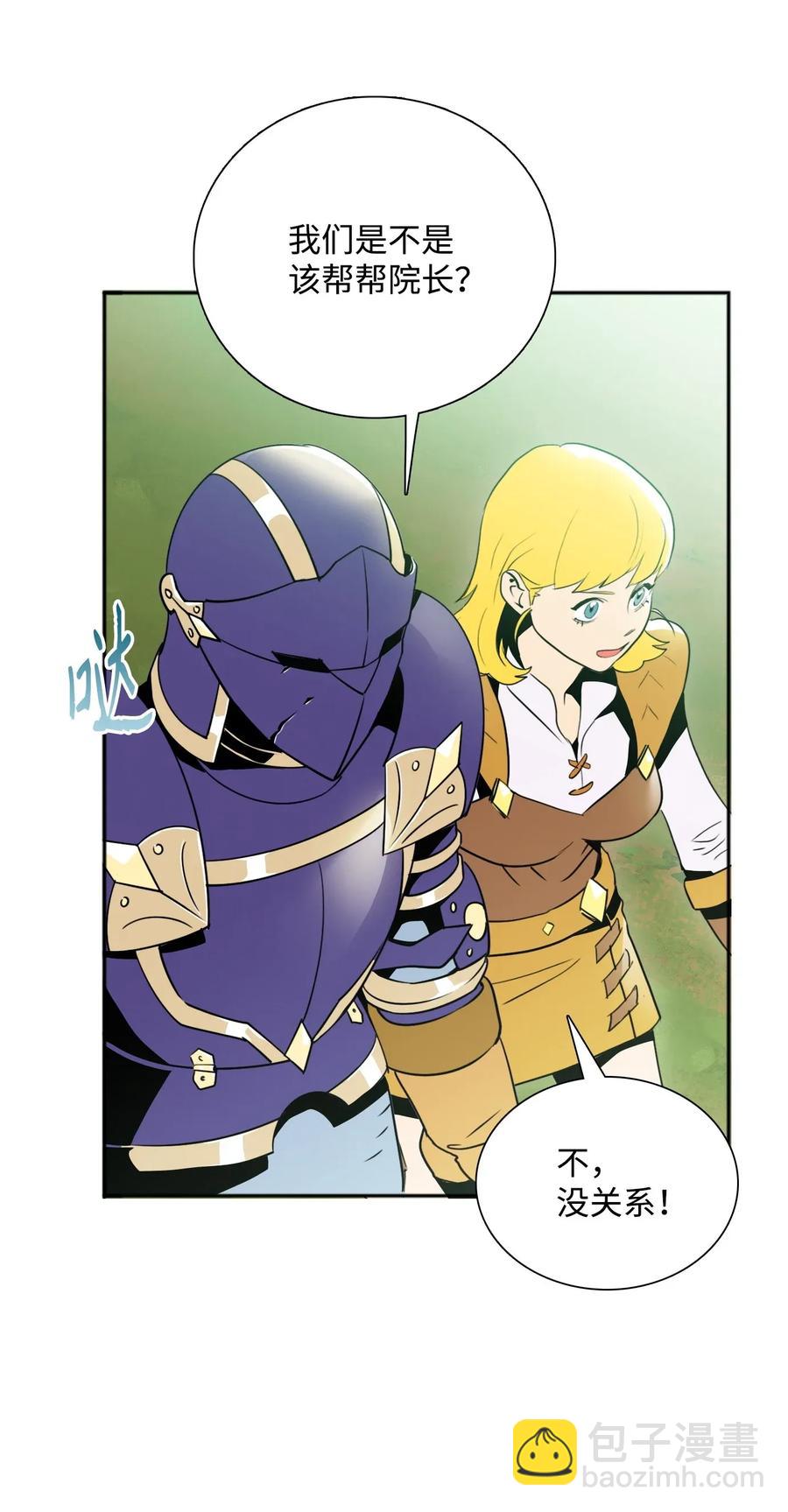 從1級開始的異世界騎士 - 31 公會分部(2/2) - 2