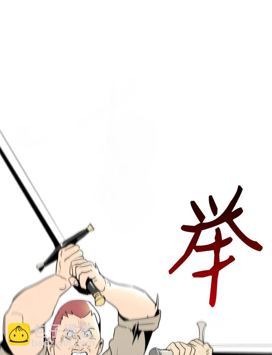 從1級開始的異世界騎士 - 31 公會分部(2/2) - 4