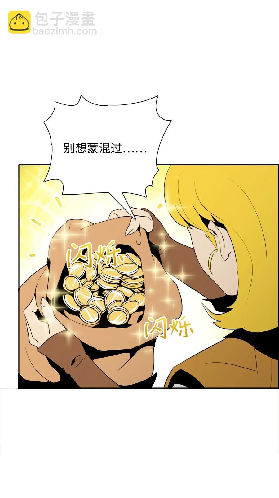 從1級開始的異世界騎士 - 31 公會分部(1/2) - 6