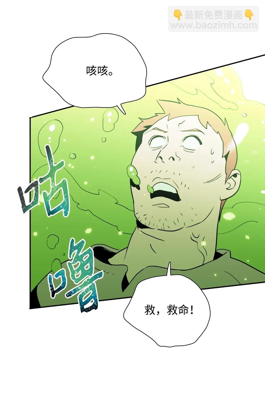 從1級開始的異世界騎士 - 31 公會分部(2/2) - 6