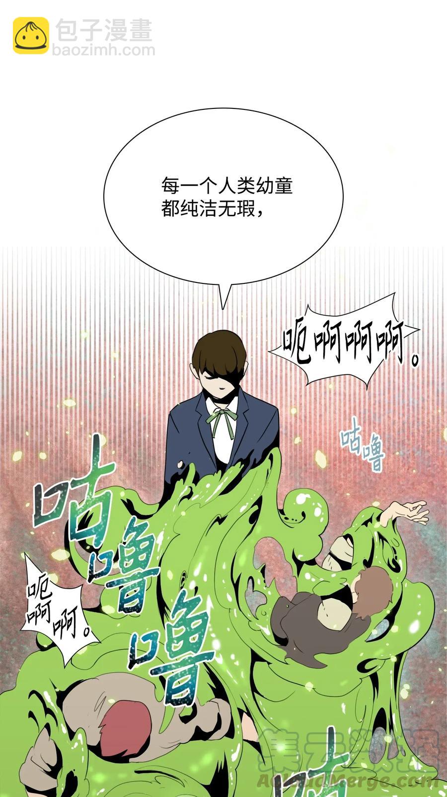 從1級開始的異世界騎士 - 31 公會分部(2/2) - 1