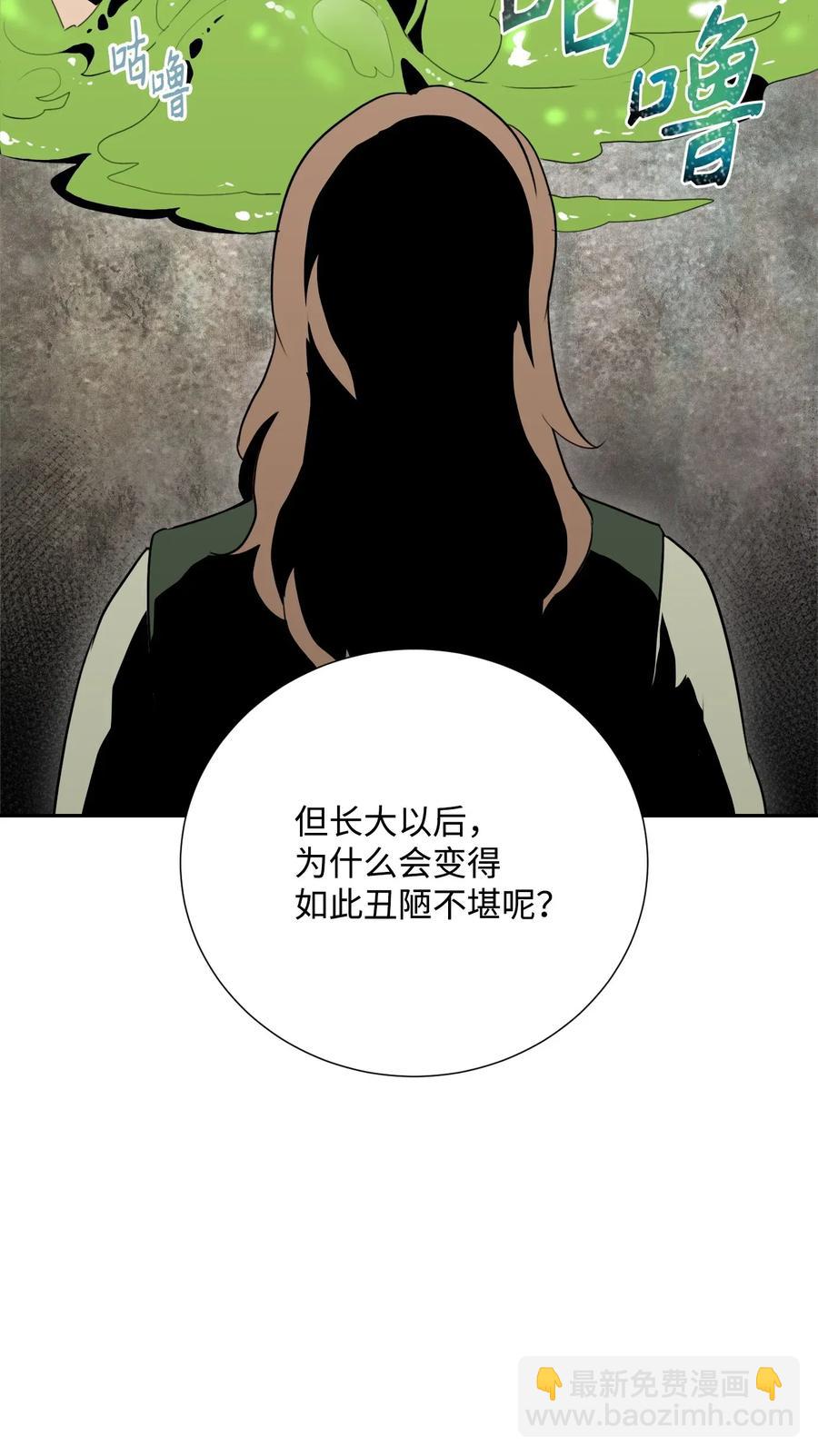 從1級開始的異世界騎士 - 31 公會分部(2/2) - 2