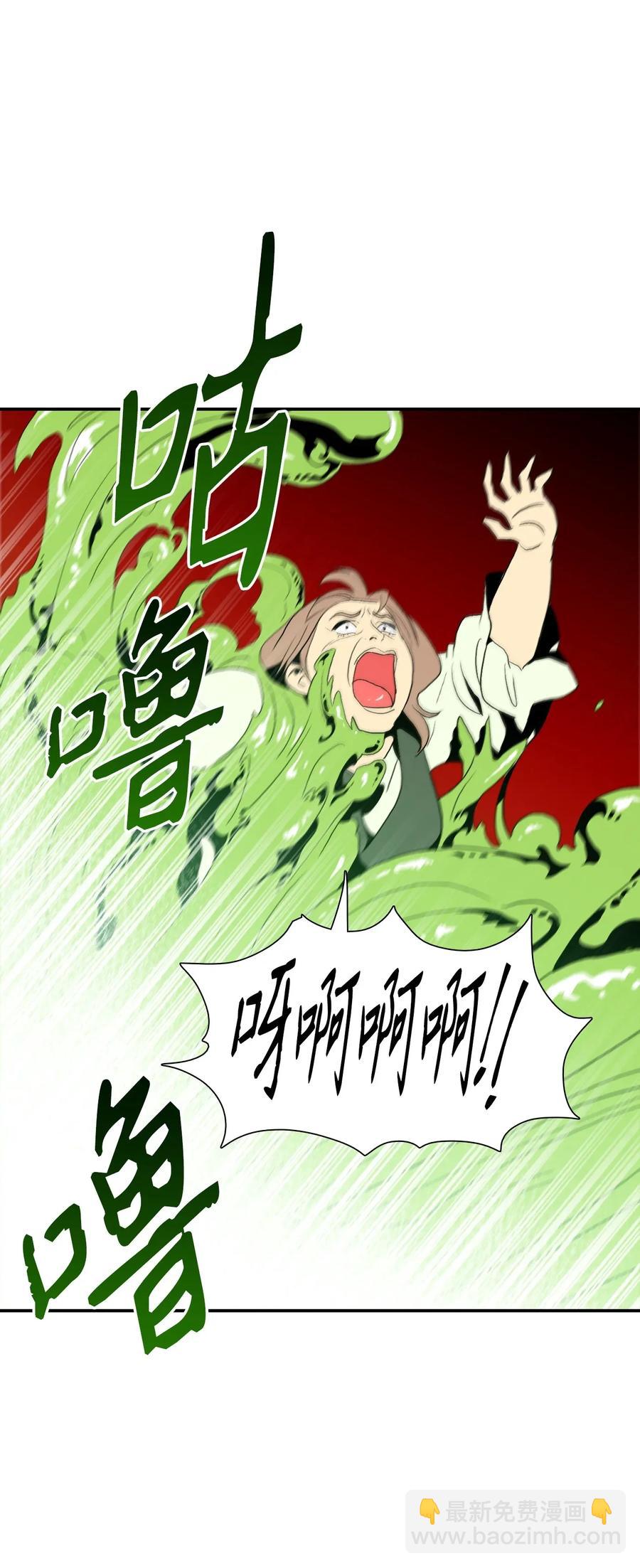 從1級開始的異世界騎士 - 31 公會分部(2/2) - 1