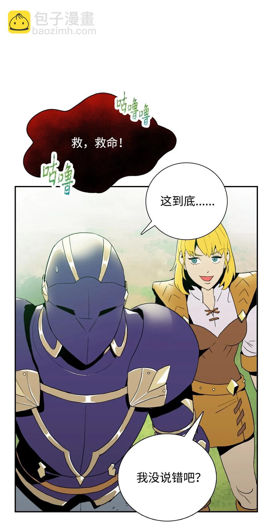 從1級開始的異世界騎士 - 31 公會分部(2/2) - 2