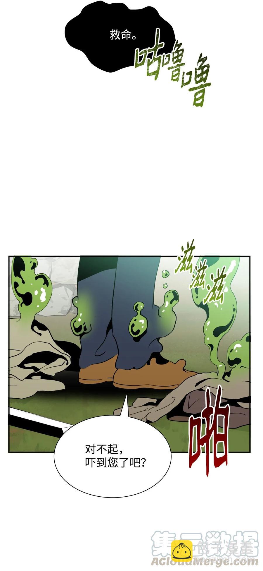 從1級開始的異世界騎士 - 31 公會分部(2/2) - 3