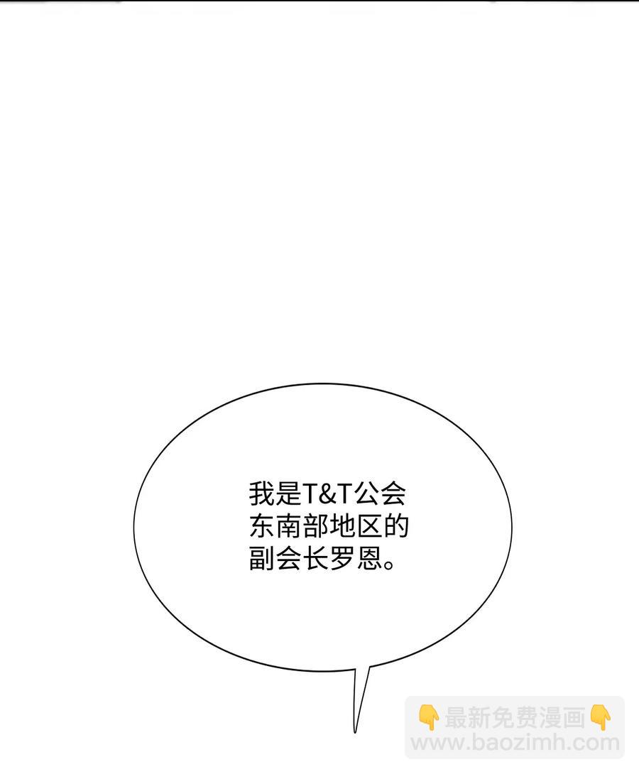 從1級開始的異世界騎士 - 31 公會分部(2/2) - 5