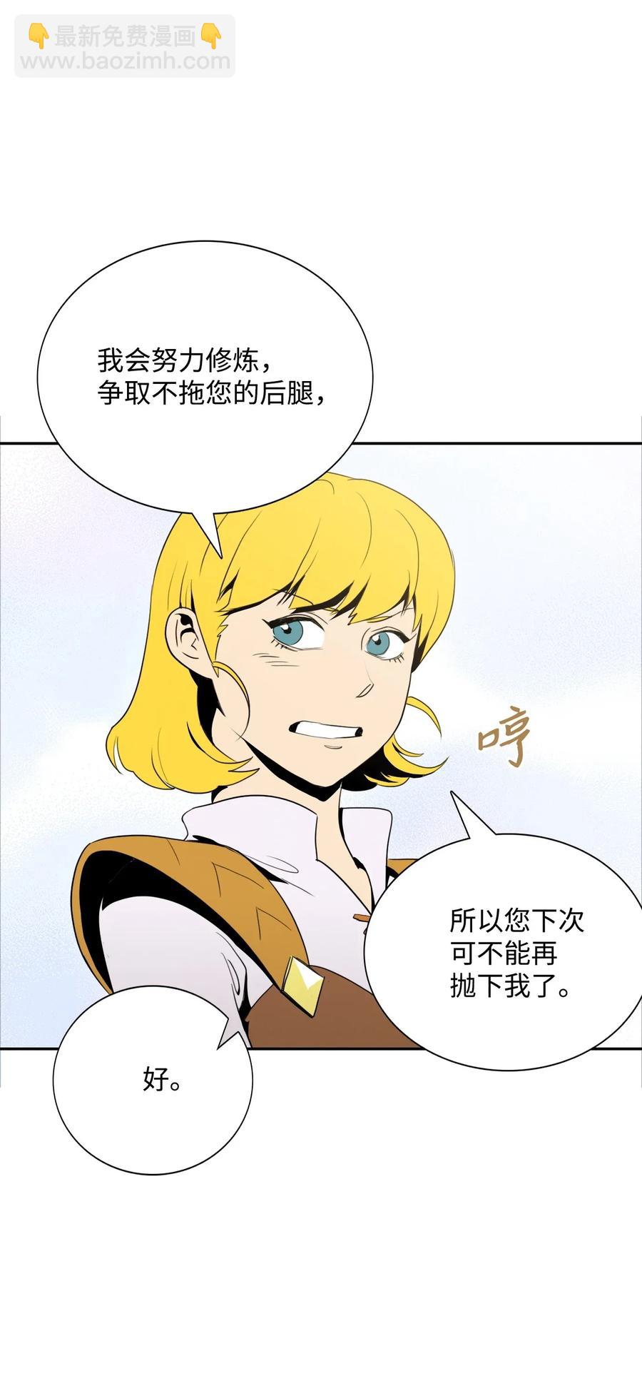 從1級開始的異世界騎士 - 31 公會分部(1/2) - 8