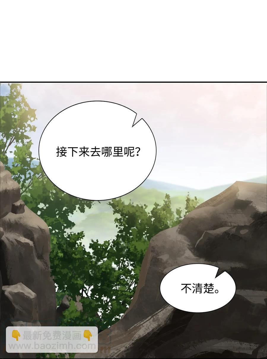 從1級開始的異世界騎士 - 31 公會分部(1/2) - 1