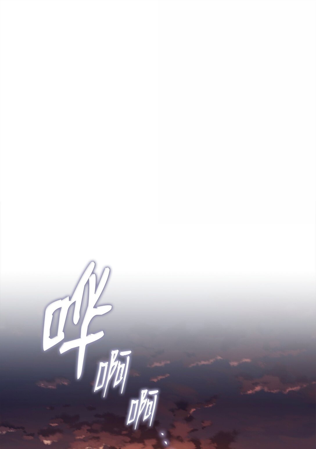 從1級開始的異世界騎士 - 301 世界的主人(1/3) - 1