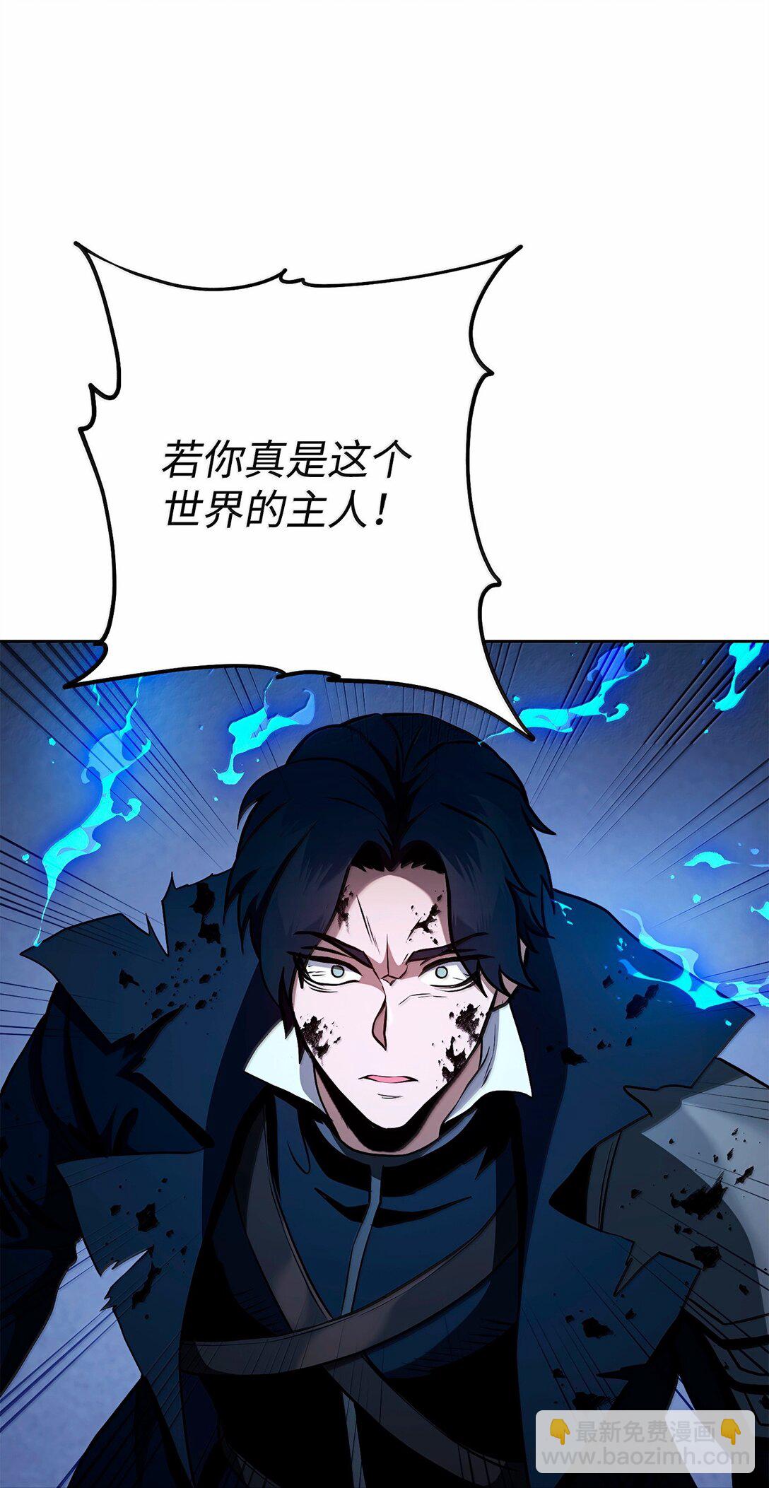 從1級開始的異世界騎士 - 301 世界的主人(3/3) - 1