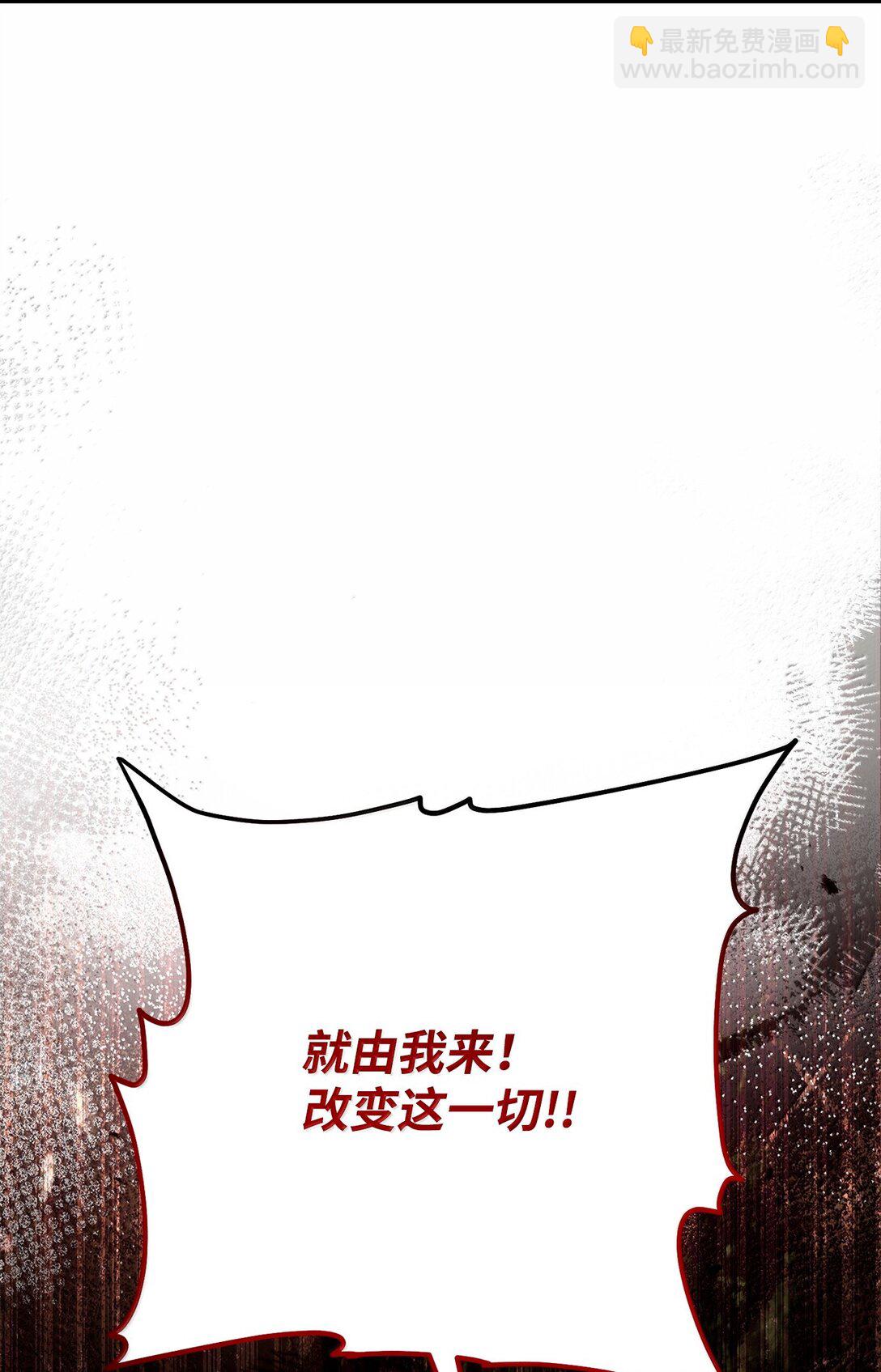 從1級開始的異世界騎士 - 301 世界的主人(3/3) - 2