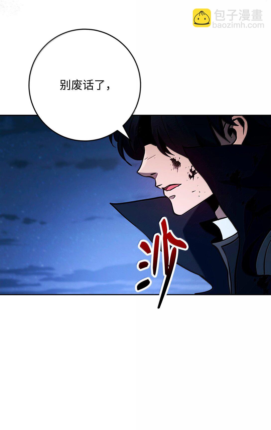 從1級開始的異世界騎士 - 301 世界的主人(3/3) - 5