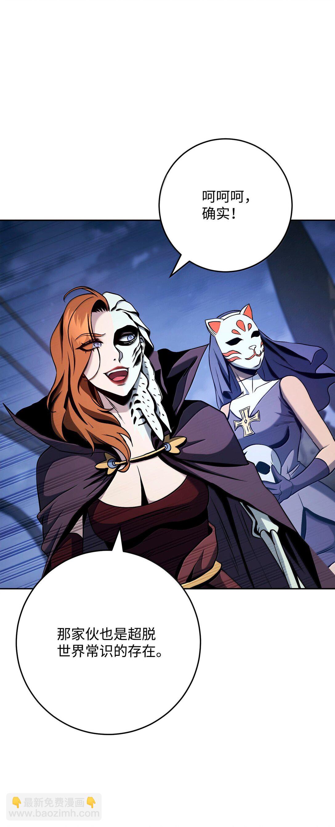 從1級開始的異世界騎士 - 301 世界的主人(3/3) - 2