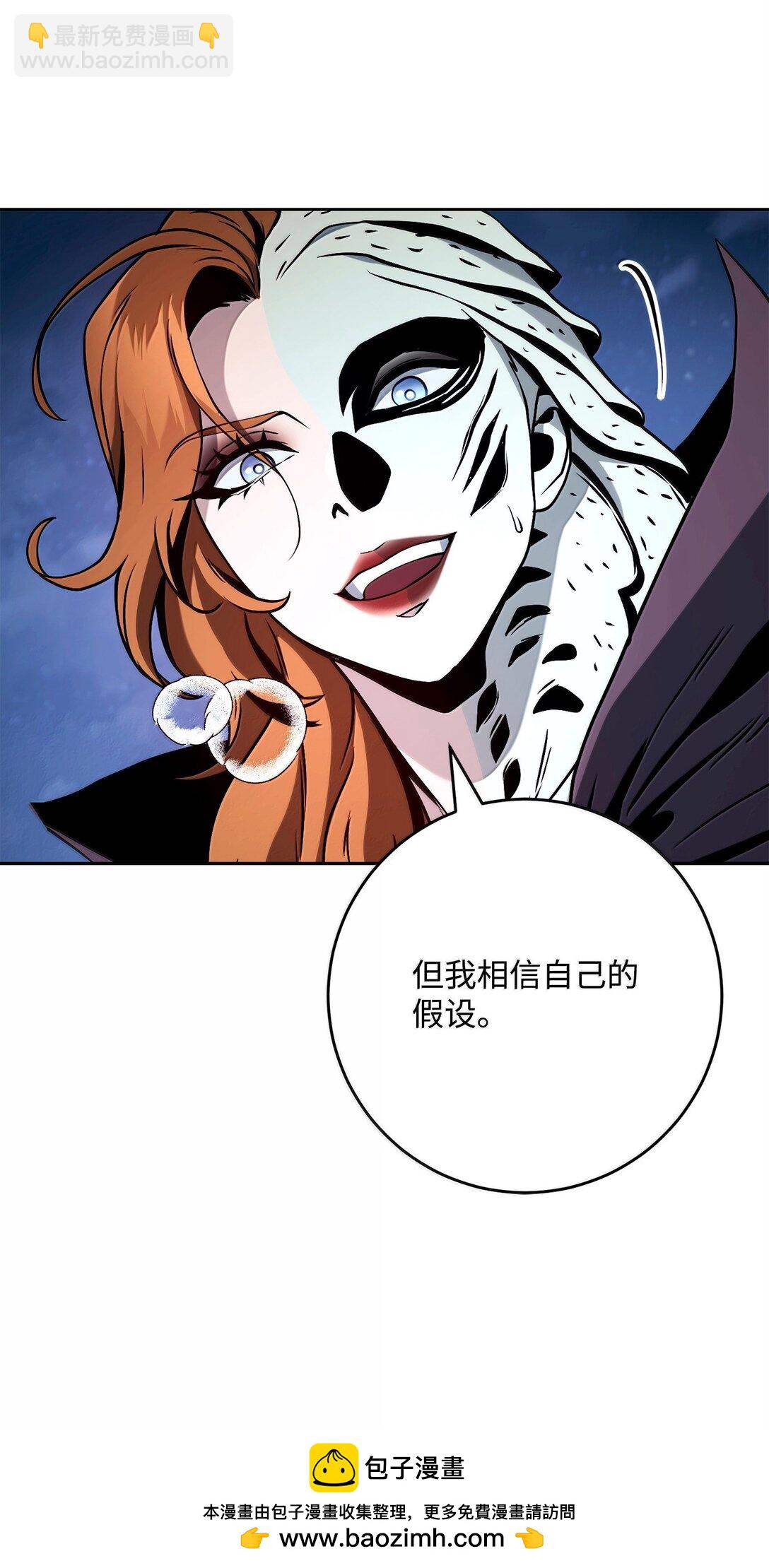 從1級開始的異世界騎士 - 301 世界的主人(3/3) - 3