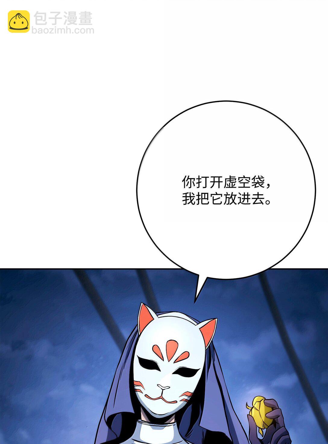 從1級開始的異世界騎士 - 301 世界的主人(3/3) - 1