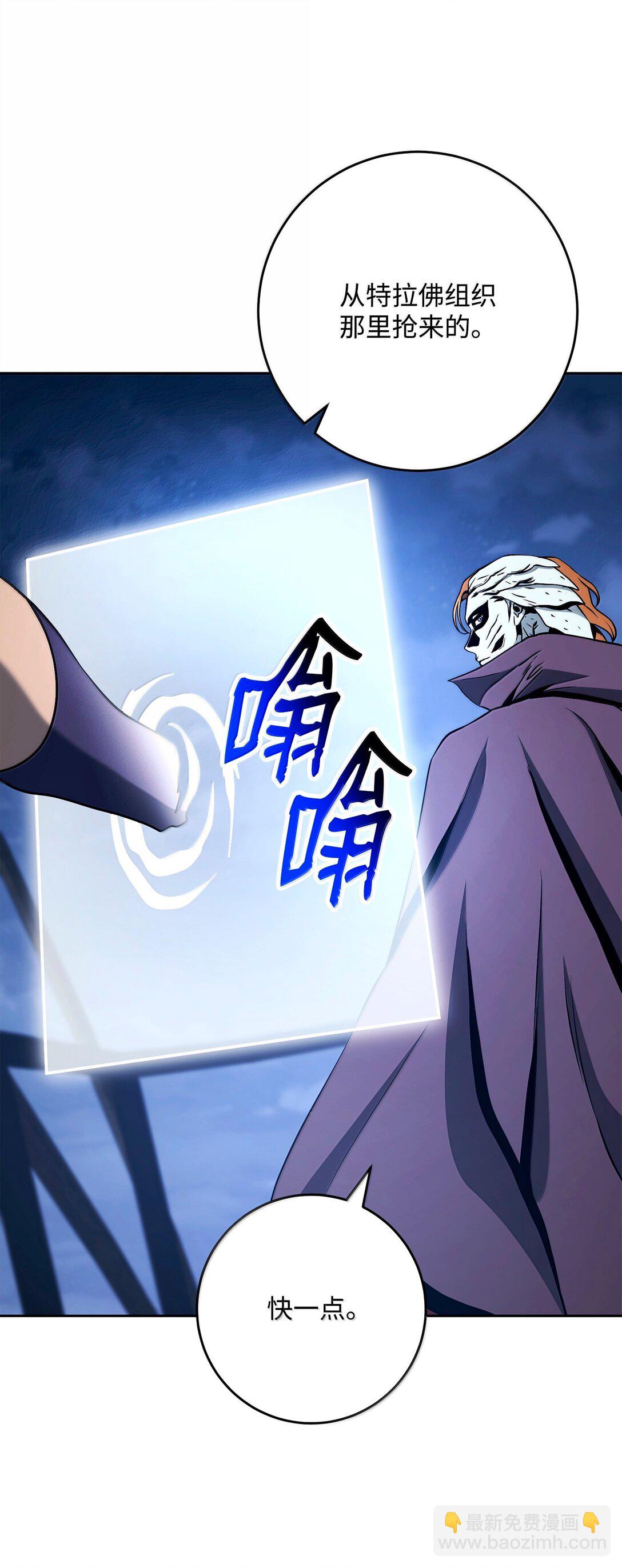 從1級開始的異世界騎士 - 301 世界的主人(3/3) - 3