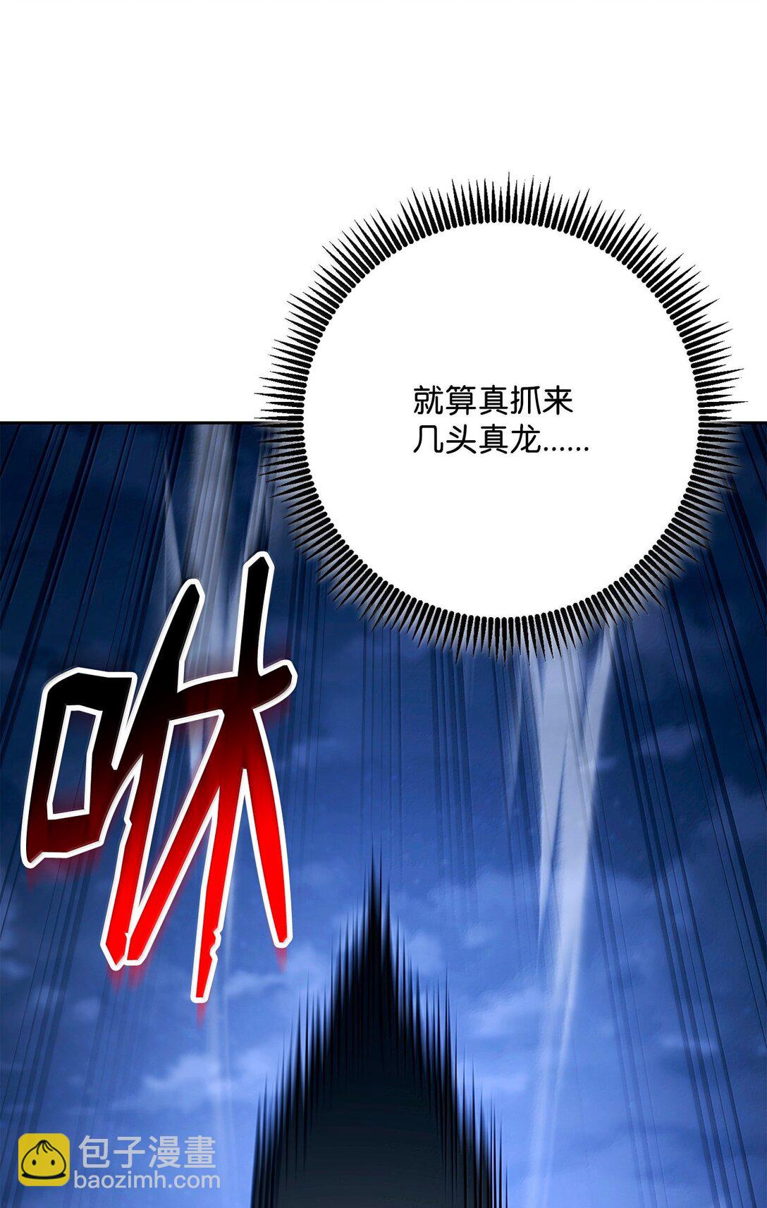 從1級開始的異世界騎士 - 301 世界的主人(3/3) - 4