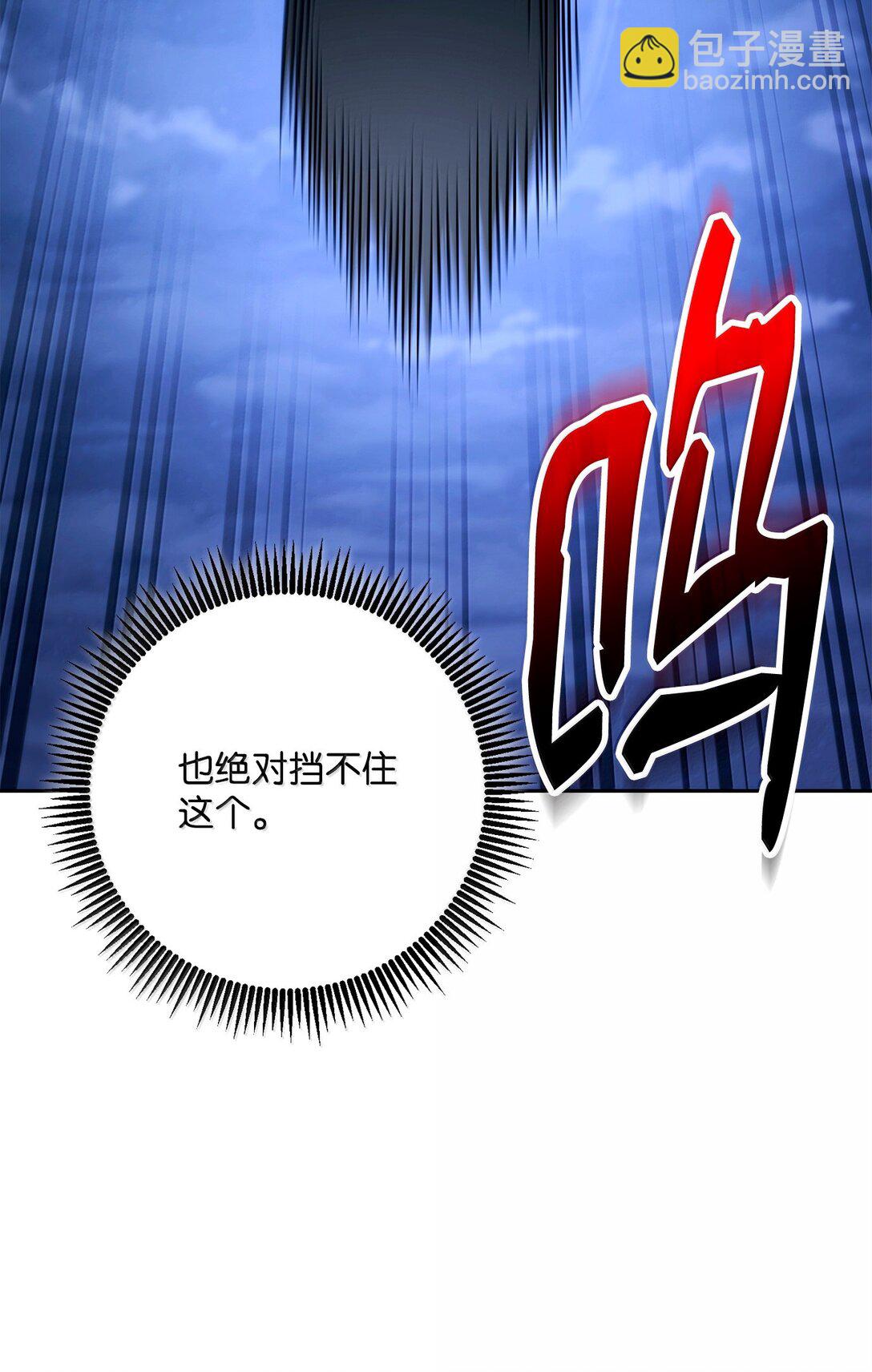 從1級開始的異世界騎士 - 301 世界的主人(3/3) - 5