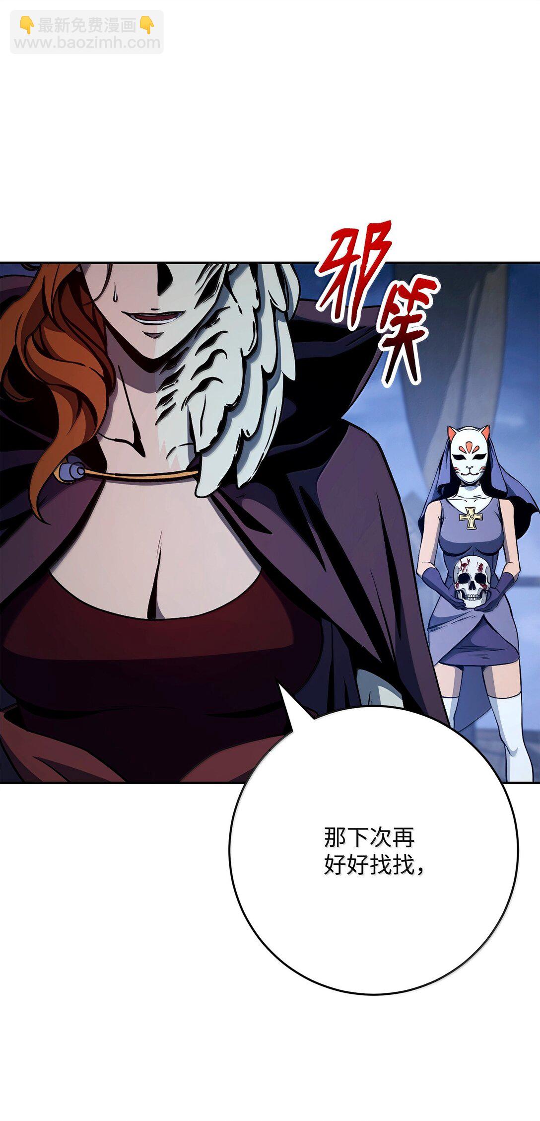 從1級開始的異世界騎士 - 301 世界的主人(3/3) - 6