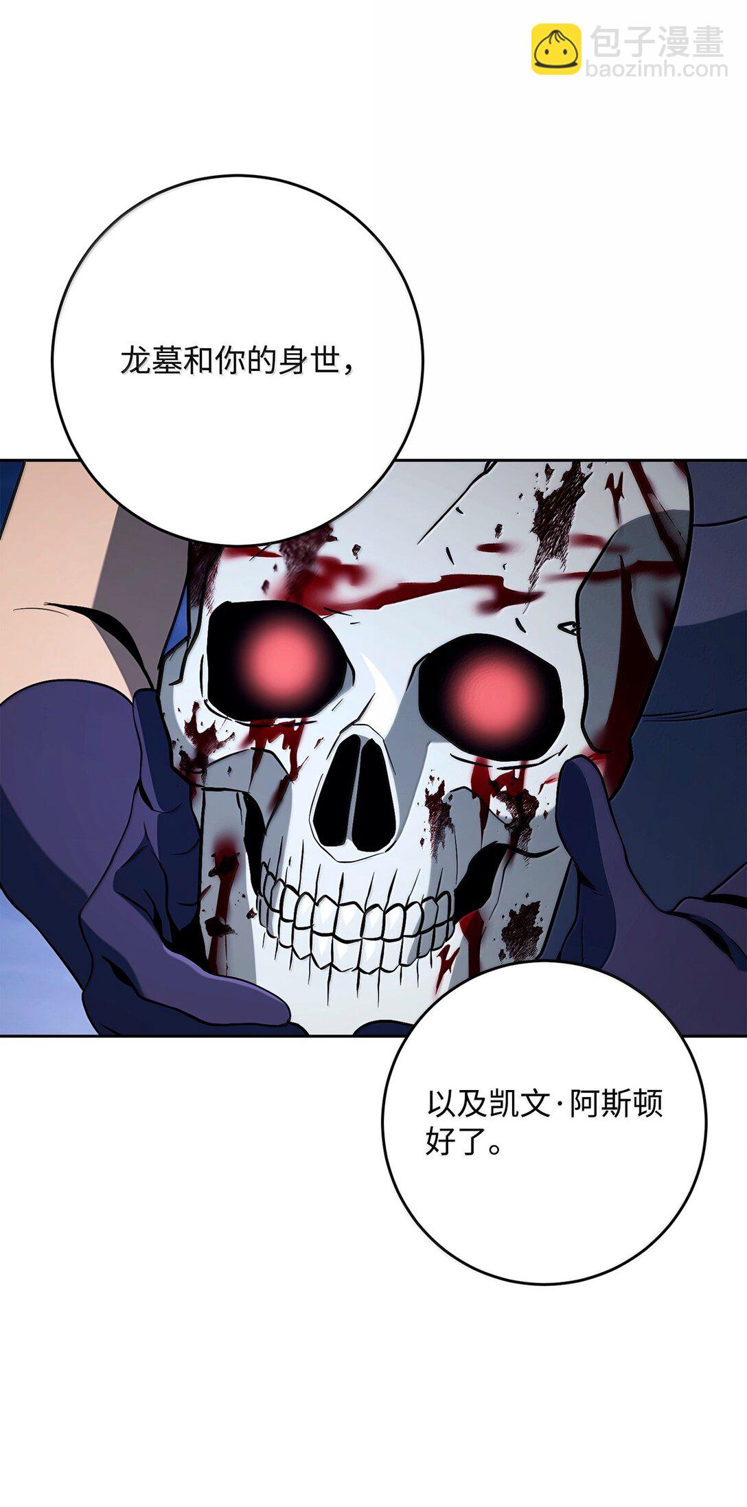 從1級開始的異世界騎士 - 301 世界的主人(3/3) - 1