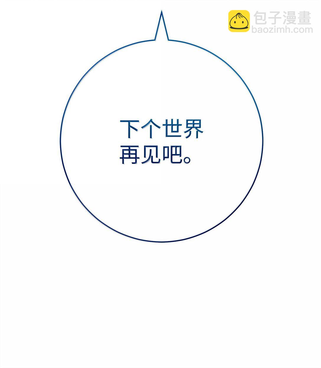 從1級開始的異世界騎士 - 301 世界的主人(3/3) - 4