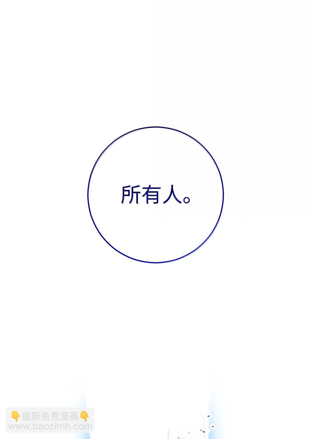 從1級開始的異世界騎士 - 301 世界的主人(3/3) - 1