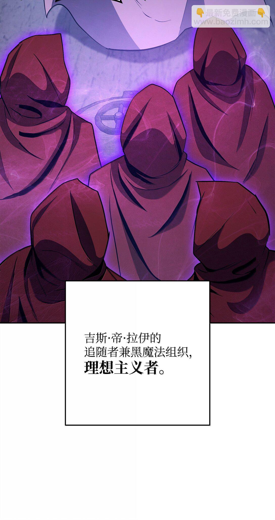 從1級開始的異世界騎士 - 301 世界的主人(1/3) - 8