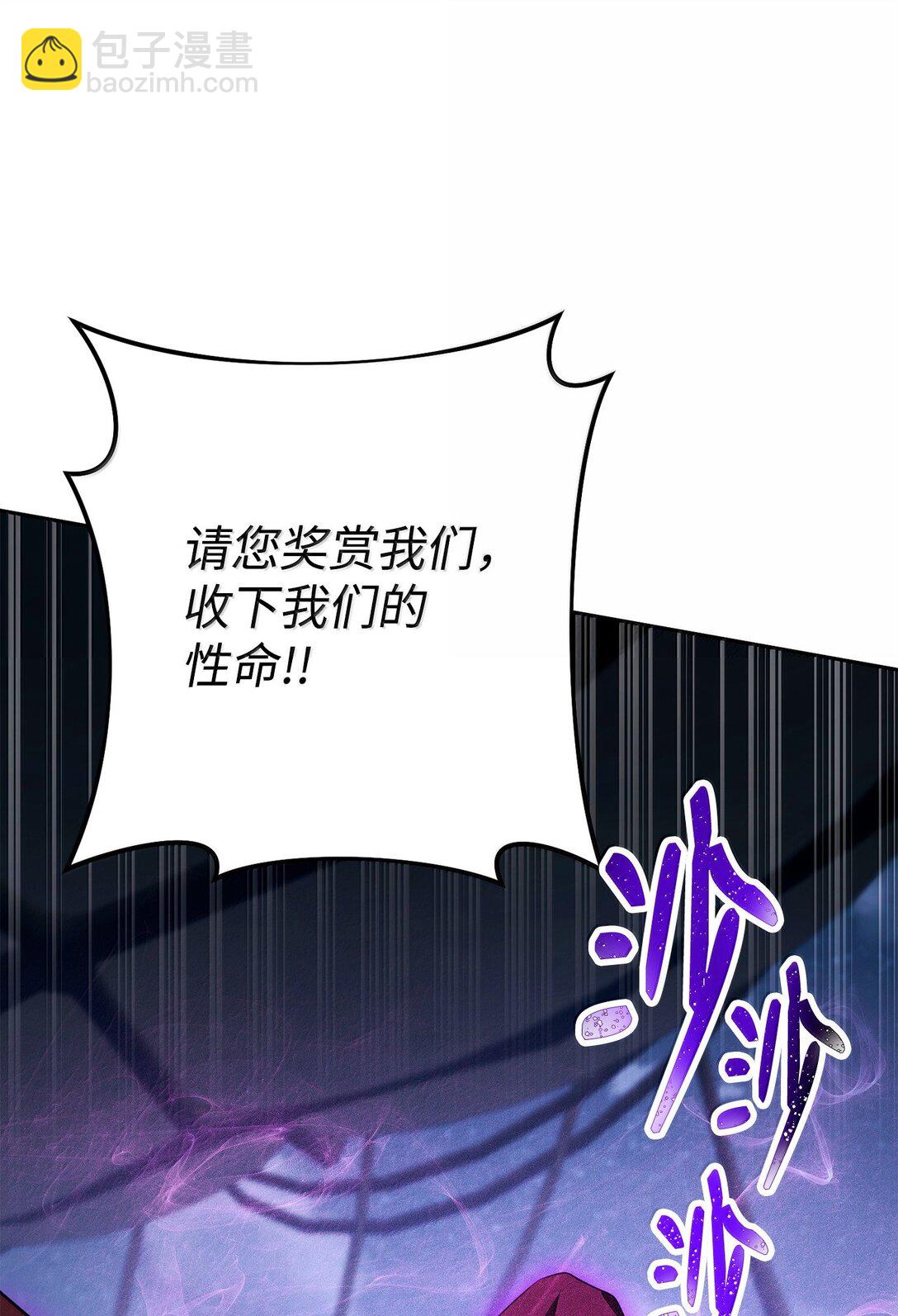 從1級開始的異世界騎士 - 301 世界的主人(1/3) - 1