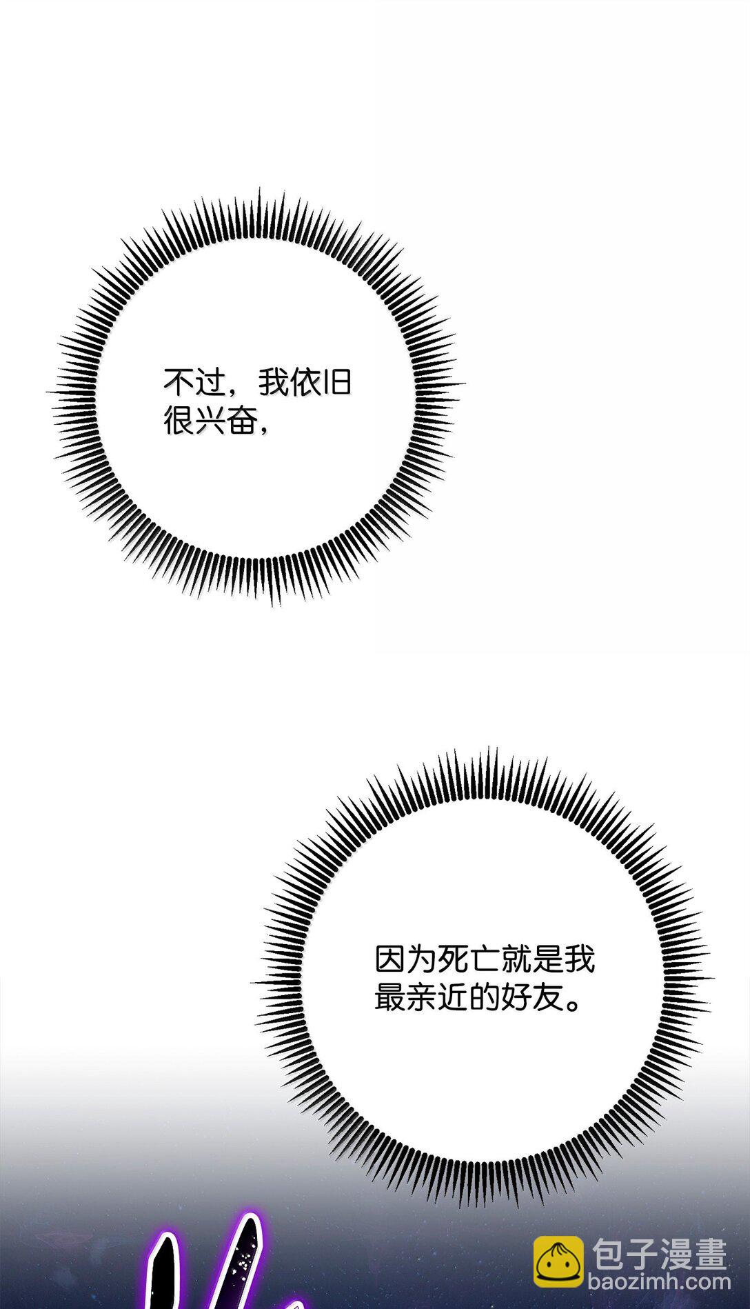 從1級開始的異世界騎士 - 301 世界的主人(1/3) - 7