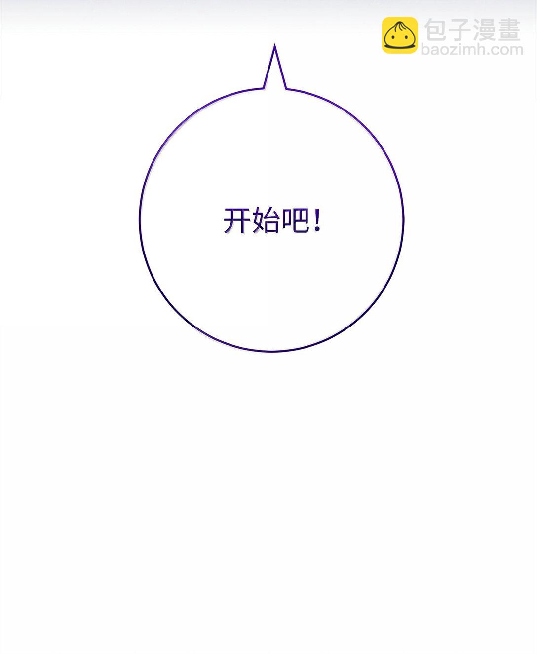 從1級開始的異世界騎士 - 301 世界的主人(1/3) - 2