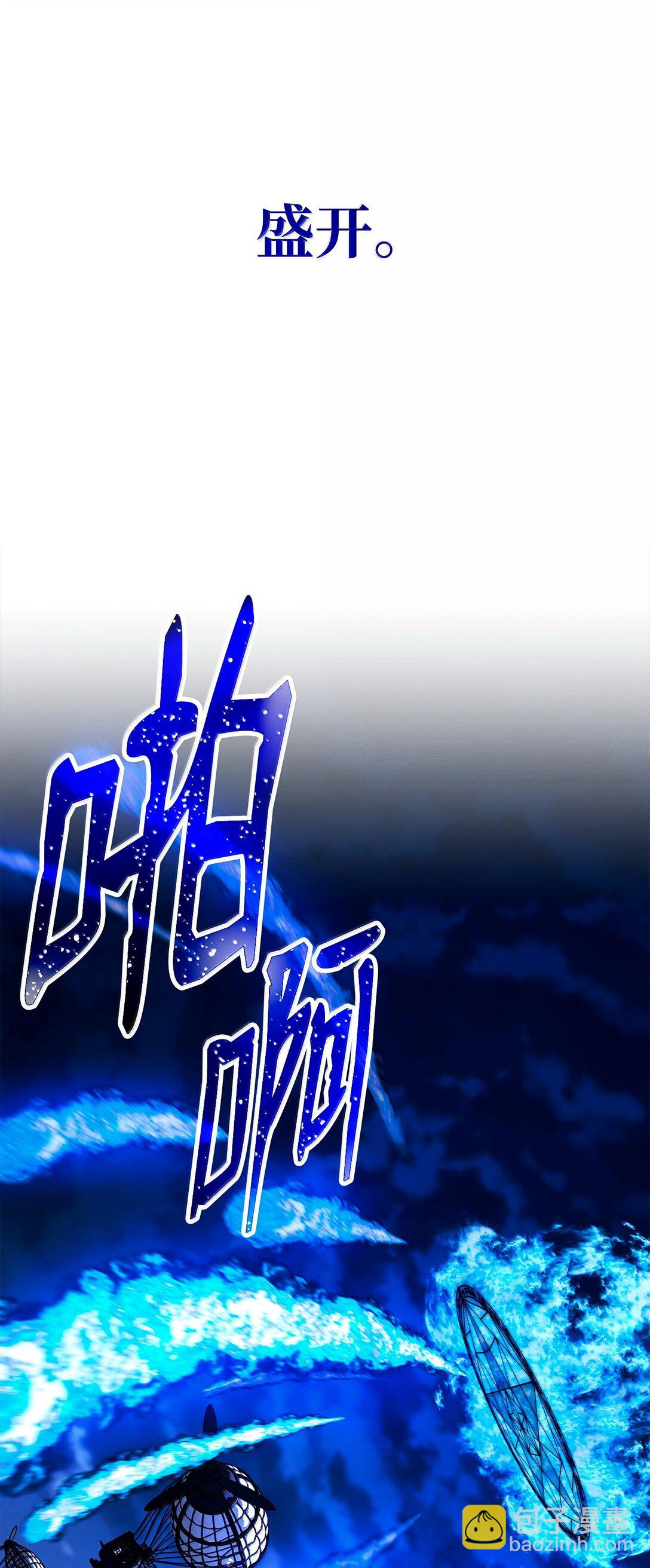 從1級開始的異世界騎士 - 301 世界的主人(1/3) - 4