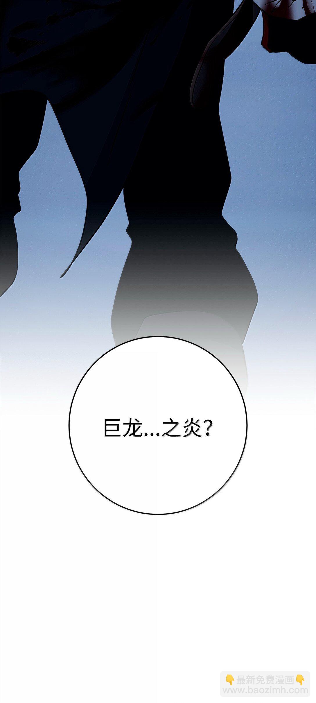 從1級開始的異世界騎士 - 301 世界的主人(1/3) - 2