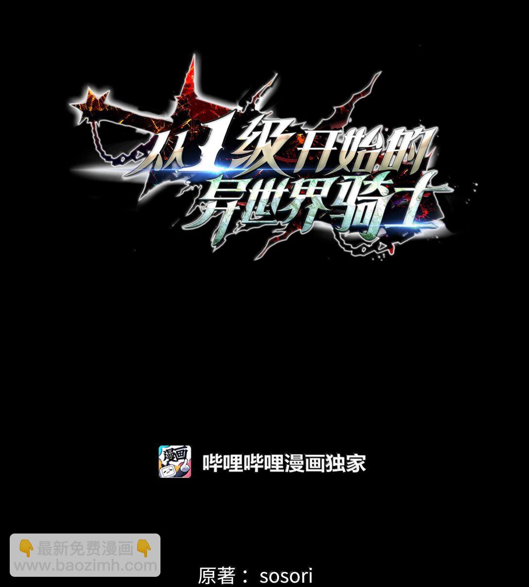 從1級開始的異世界騎士 - 301 世界的主人(1/3) - 4