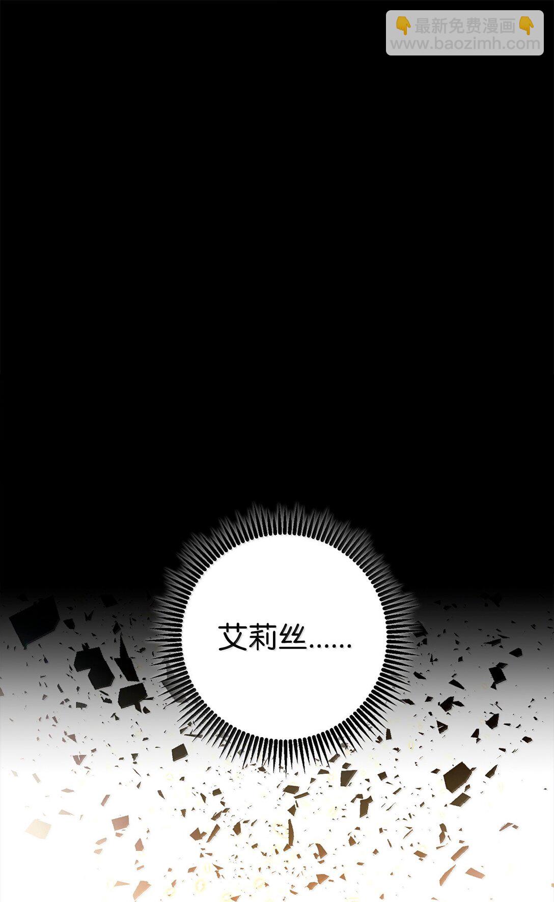 從1級開始的異世界騎士 - 301 世界的主人(2/3) - 2