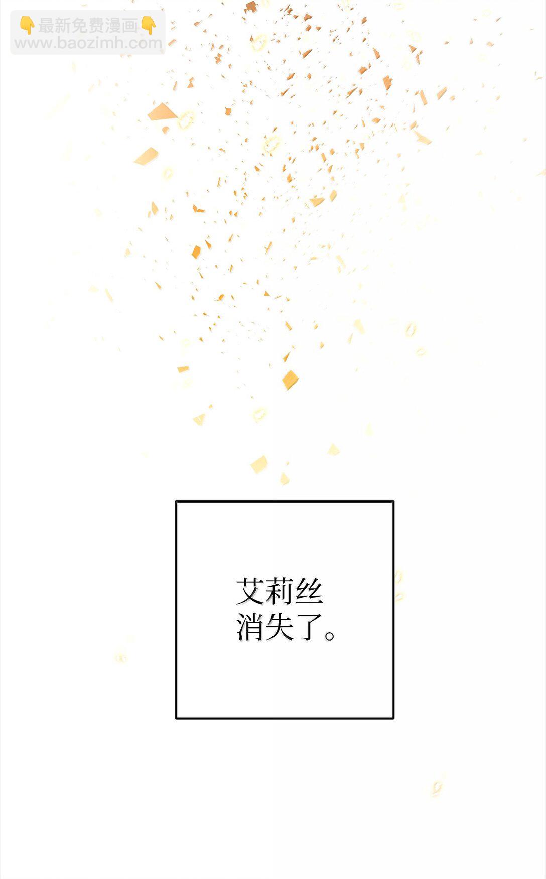 從1級開始的異世界騎士 - 301 世界的主人(2/3) - 3