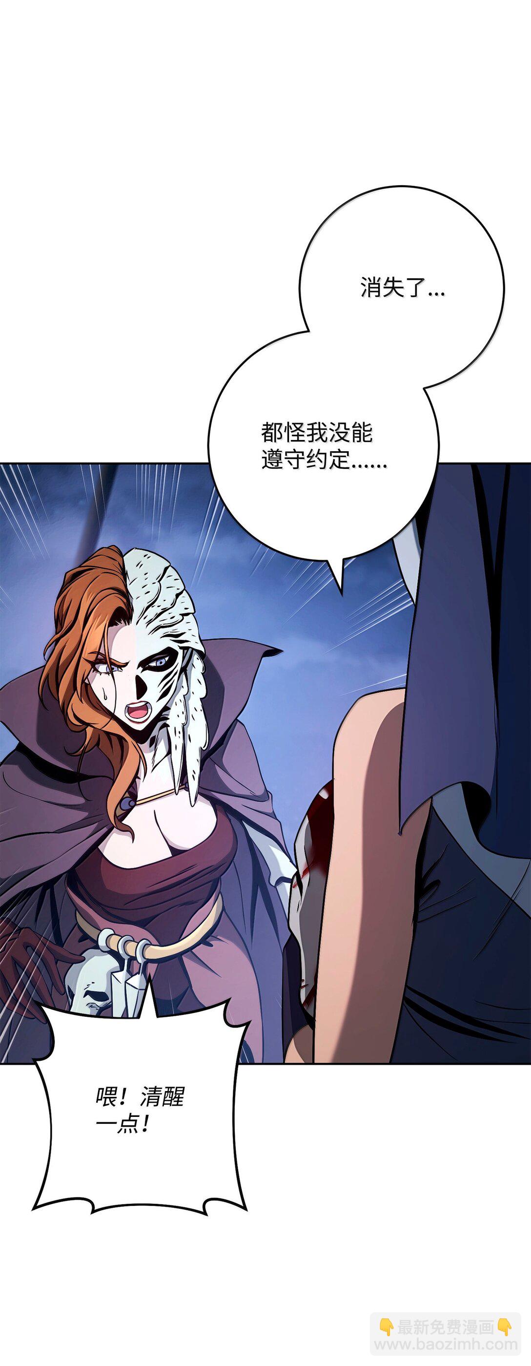 從1級開始的異世界騎士 - 301 世界的主人(2/3) - 3