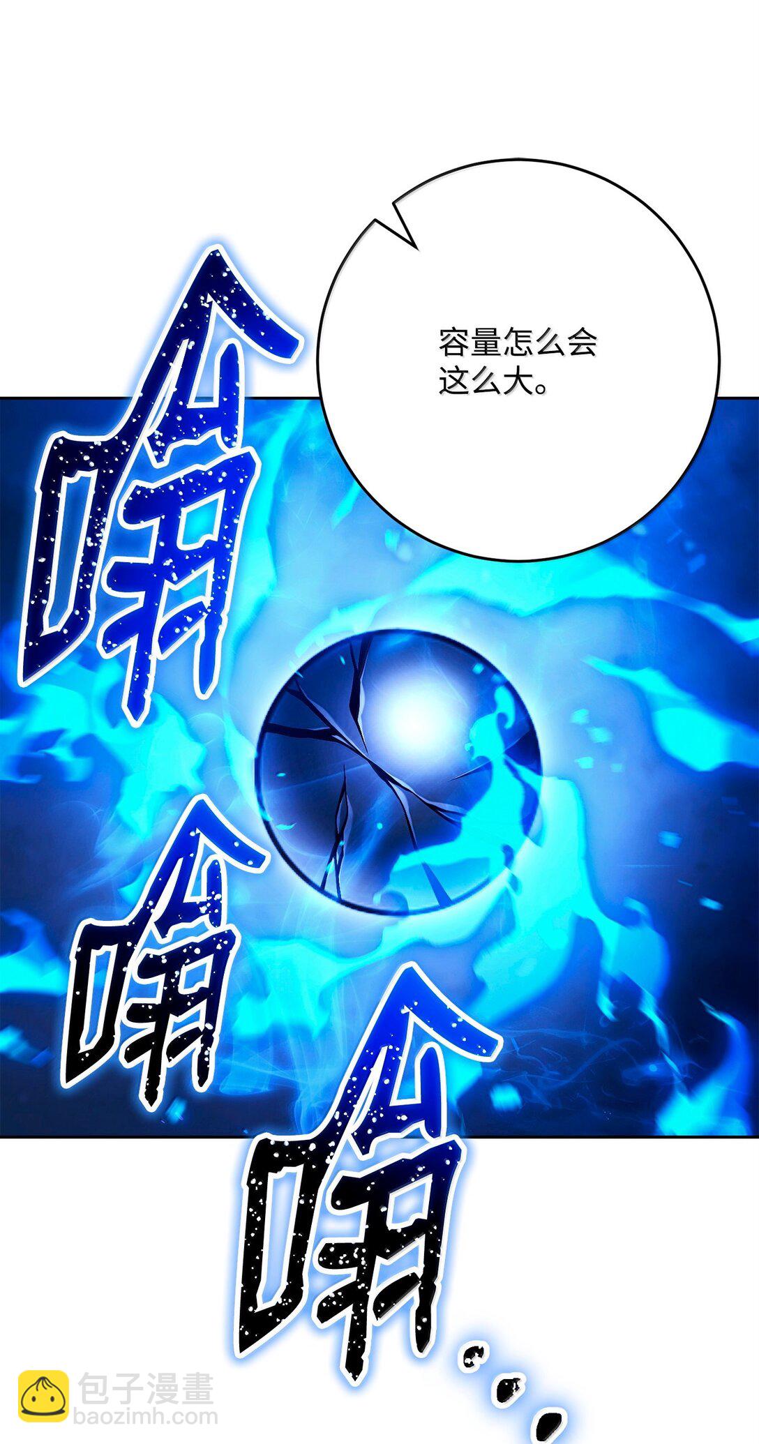 從1級開始的異世界騎士 - 301 世界的主人(2/3) - 8