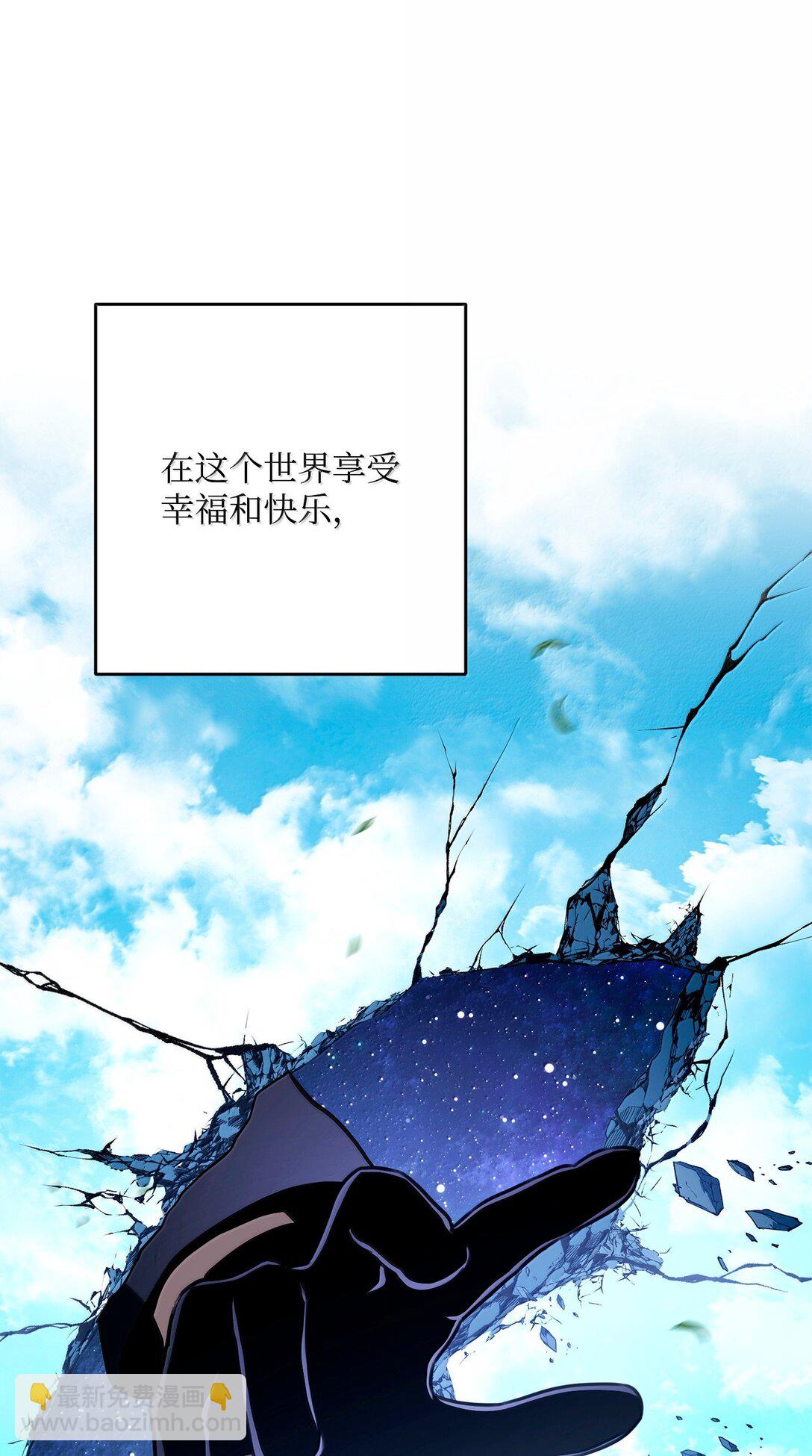 從1級開始的異世界騎士 - 301 世界的主人(2/3) - 2