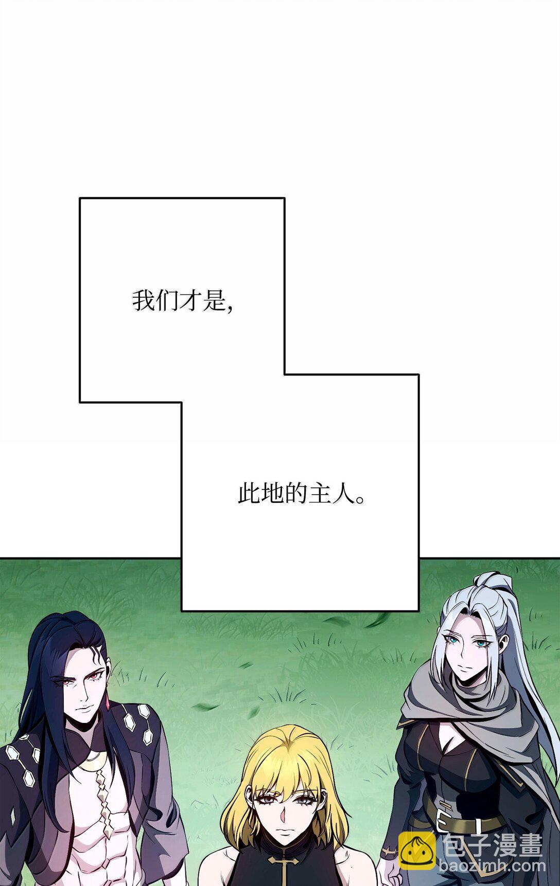 從1級開始的異世界騎士 - 301 世界的主人(2/3) - 4