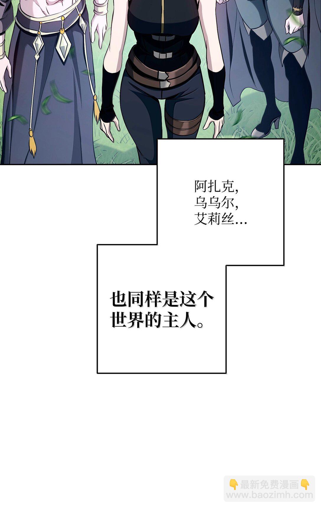 從1級開始的異世界騎士 - 301 世界的主人(2/3) - 5