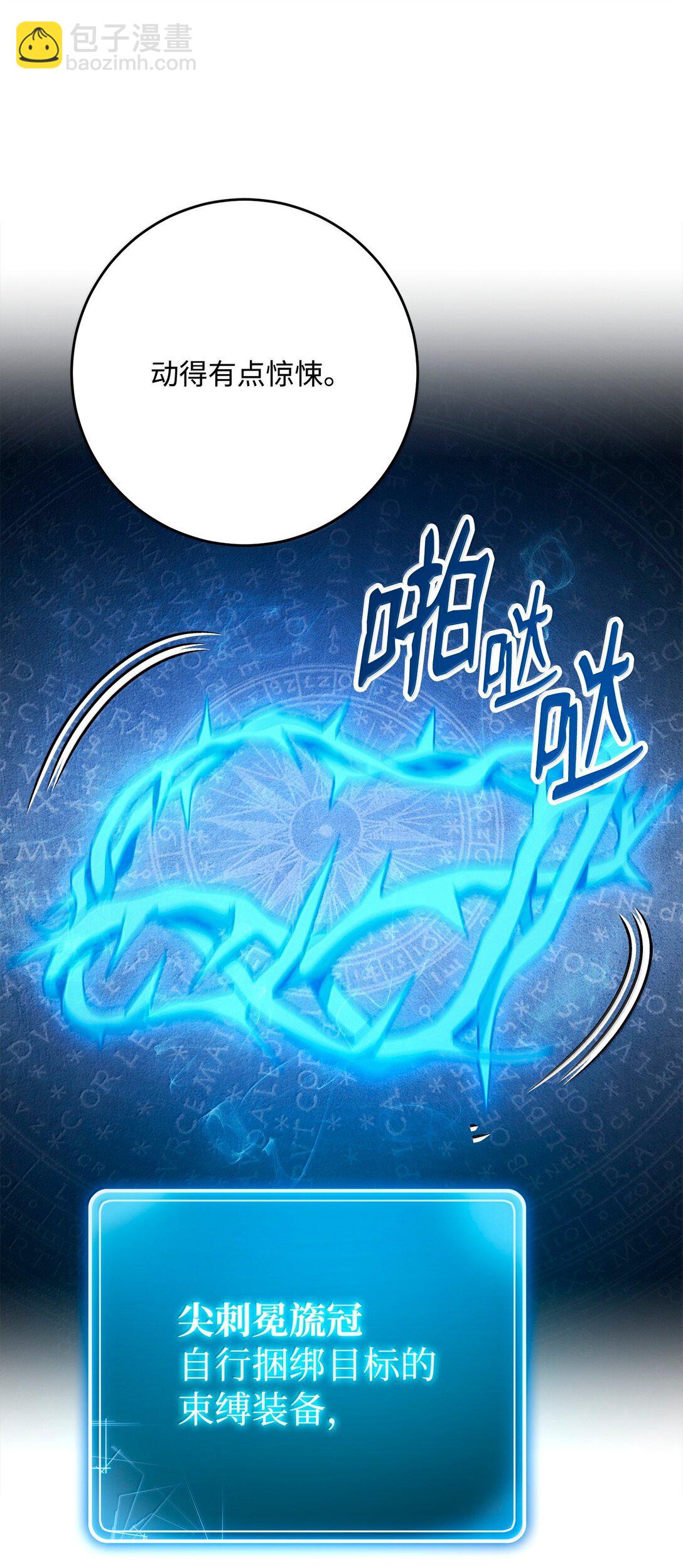 從1級開始的異世界騎士 - 303 旁觀與回收(1/3) - 3