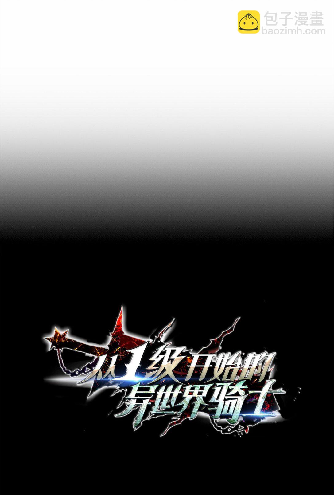 從1級開始的異世界騎士 - 303 旁觀與回收(1/3) - 3