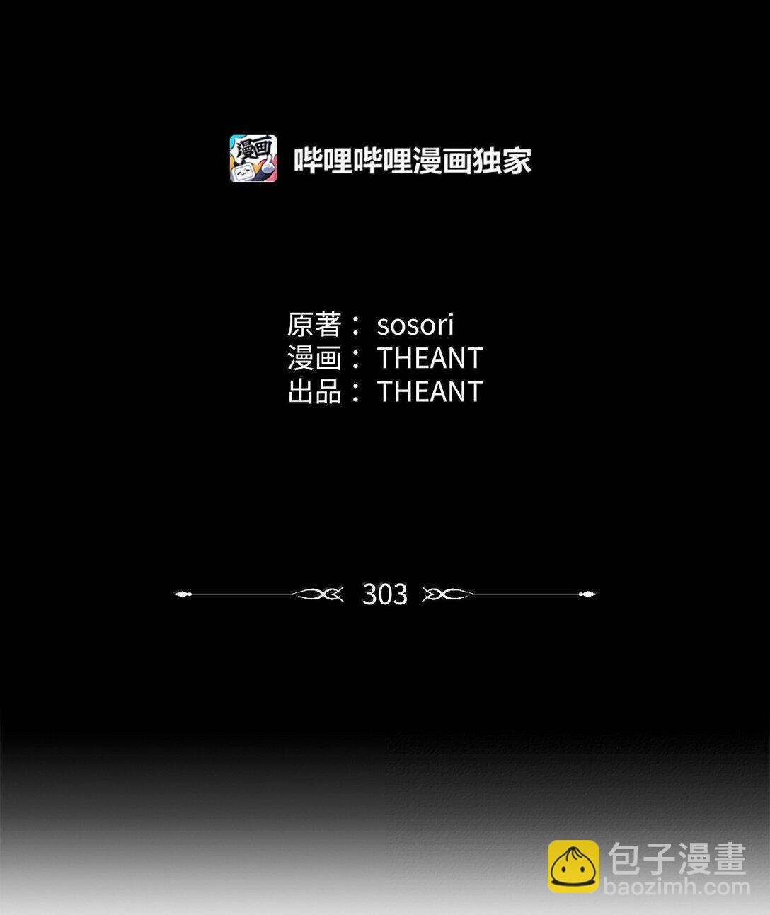 從1級開始的異世界騎士 - 303 旁觀與回收(1/3) - 4