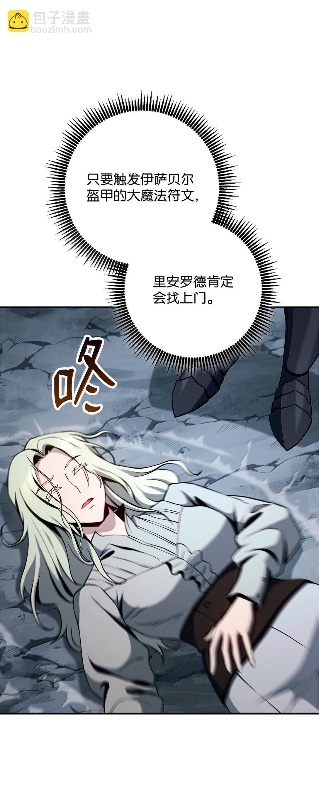 從1級開始的異世界騎士 - 303 旁觀與回收(1/3) - 3